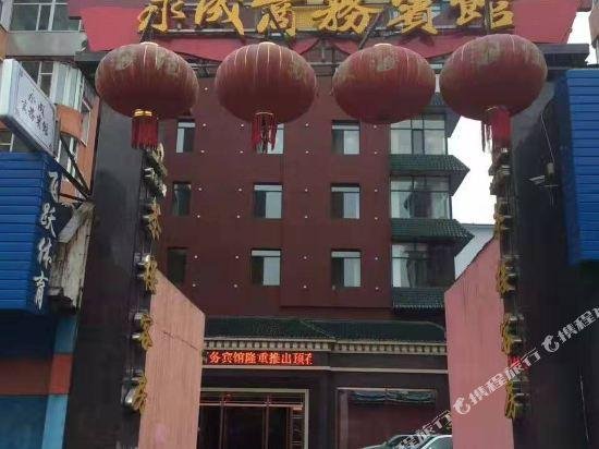 Yongcheng Business Hotel Tonghua